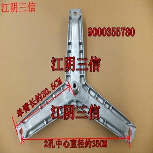 适用西门子滚筒洗衣机WM07X060TI WM08X0R00W WM08X2R00W三脚架