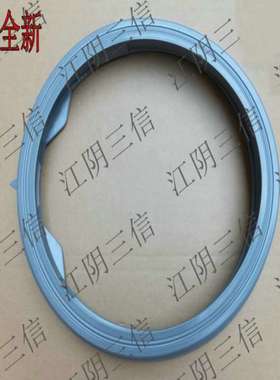 适用美菱滚筒洗衣机XQG80-98BLFE1 98BTLQ1门封密封圈