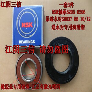 适用小天鹅滚筒洗衣机TG100Q61Y TG100V87MIY TD100APURE轴承水封