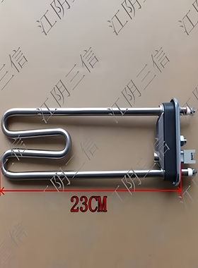 适用西门子滚筒洗衣机Silver1095 Silver4105 Silver2205加热管