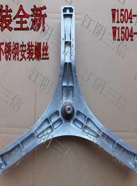 适用松下洗衣机XQG52-M55201 M55202 M75201 M75202 M85201三脚架