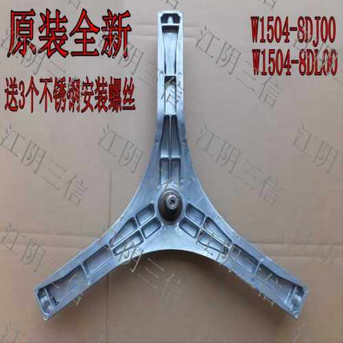 松下滚筒洗衣机三脚架