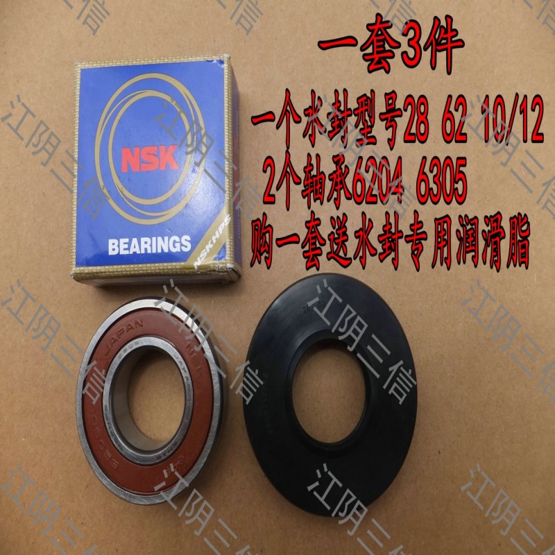 西门子滚筒洗衣机轴承水封