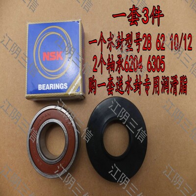 西门子滚筒洗衣机轴承水封