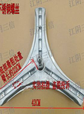 三洋滚筒洗衣机三脚架