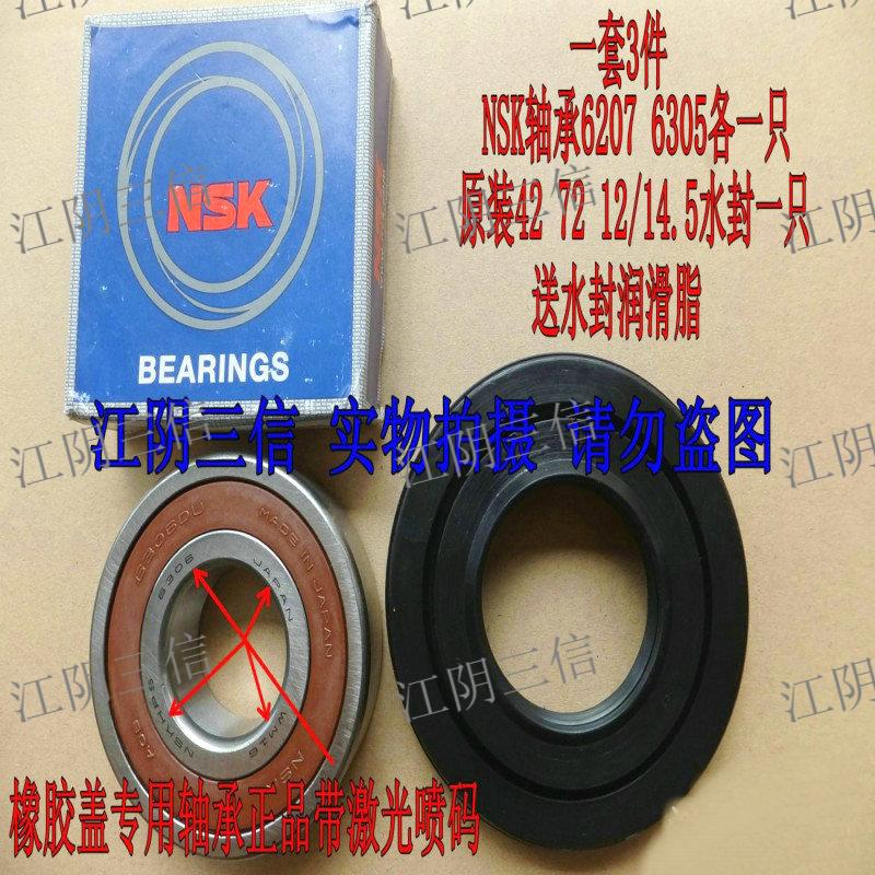 松下滚筒洗衣机轴承水封