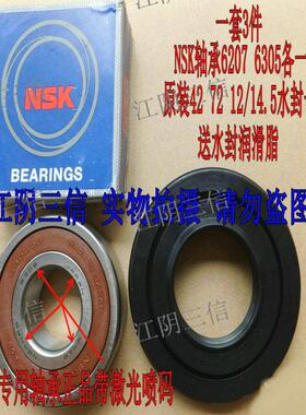 适用松下滚筒洗衣机XQG100-E10GS XQG100-E10GW NA-16VX1轴承水封