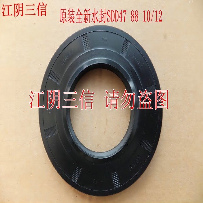 小天鹅滚筒洗衣机轴承水封