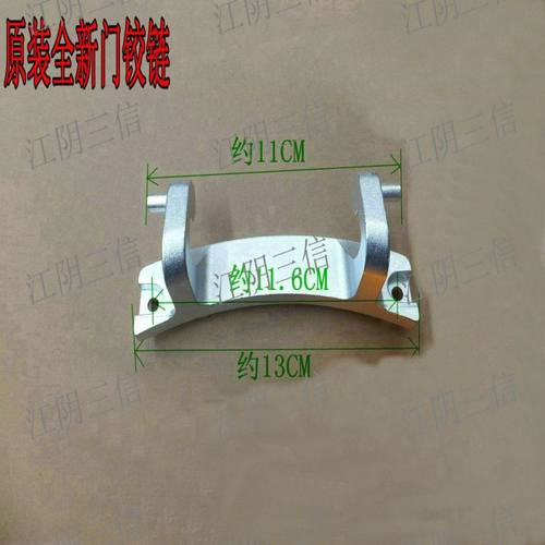 西门子滚筒洗衣机门铰链