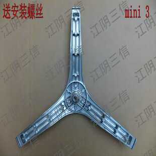 适用于大宇mini壁挂滚筒洗衣机ODW30-M2WSIJ M2WSI MGDM2CI三脚架