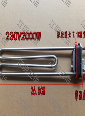 适用西门子滚筒洗衣机WD12G4681W WD12G4C01W WD12G4R01W加热管