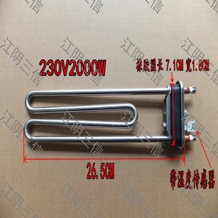 适用于西门子滚筒洗衣机WS12M468TI WD15H5681W加热管 WM12P268TI