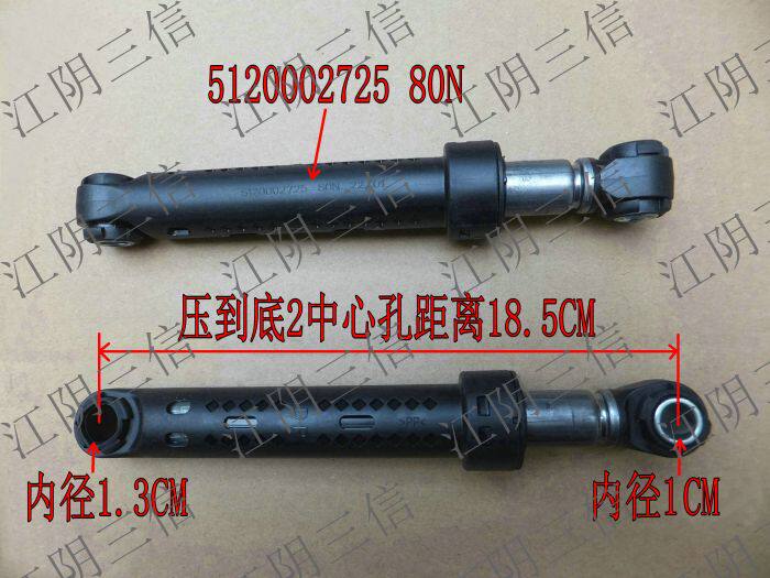 西门子滚筒洗衣机减震器