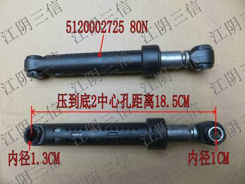 西门子滚筒洗衣机减震器