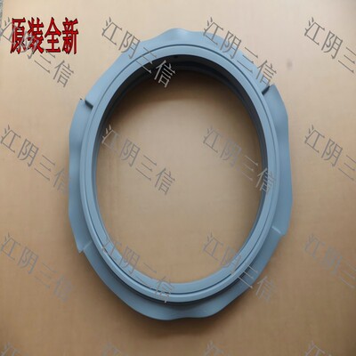 三洋滚筒洗衣机门封密封圈