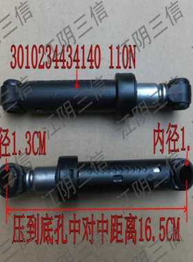 适用三洋洗衣机DG-L8033BCX BATC BACX BAHC BIX BCIX BHCT减震器