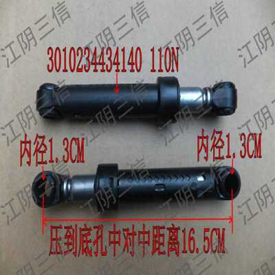 滚筒洗衣机三洋减震器