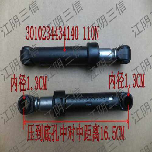 三洋滚筒洗衣机减震器