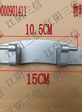 适用于西门子滚筒洗衣机WM12P2601W WM12P2681W WM12P2C01W门铰链