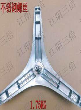 松下滚筒洗衣机三脚架