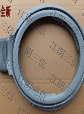 适用松下洗衣机XQG100-EG10L EG10S EG10U EG10V EG13S门封密封圈
