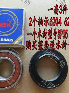 适用海尔洗衣机XQG50-BS908B D809 700HM Q818A 810FM轴承水封