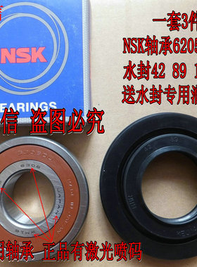 适用三洋滚筒洗衣机XQG62-L703C L703HC L703HCX轴承水封