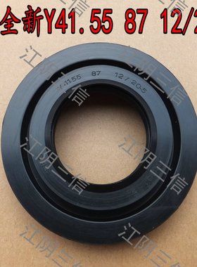 适用格兰仕滚筒洗衣机轴承6205 6306 原装水封Y41.55 87 12/20.5
