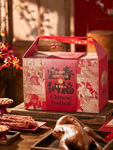 新年礼盒包装盒年货饼干坚果熟食腊味特产马过年春节大礼品盒空盒