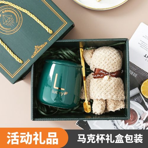 马克杯伴手礼小礼品礼物随手礼