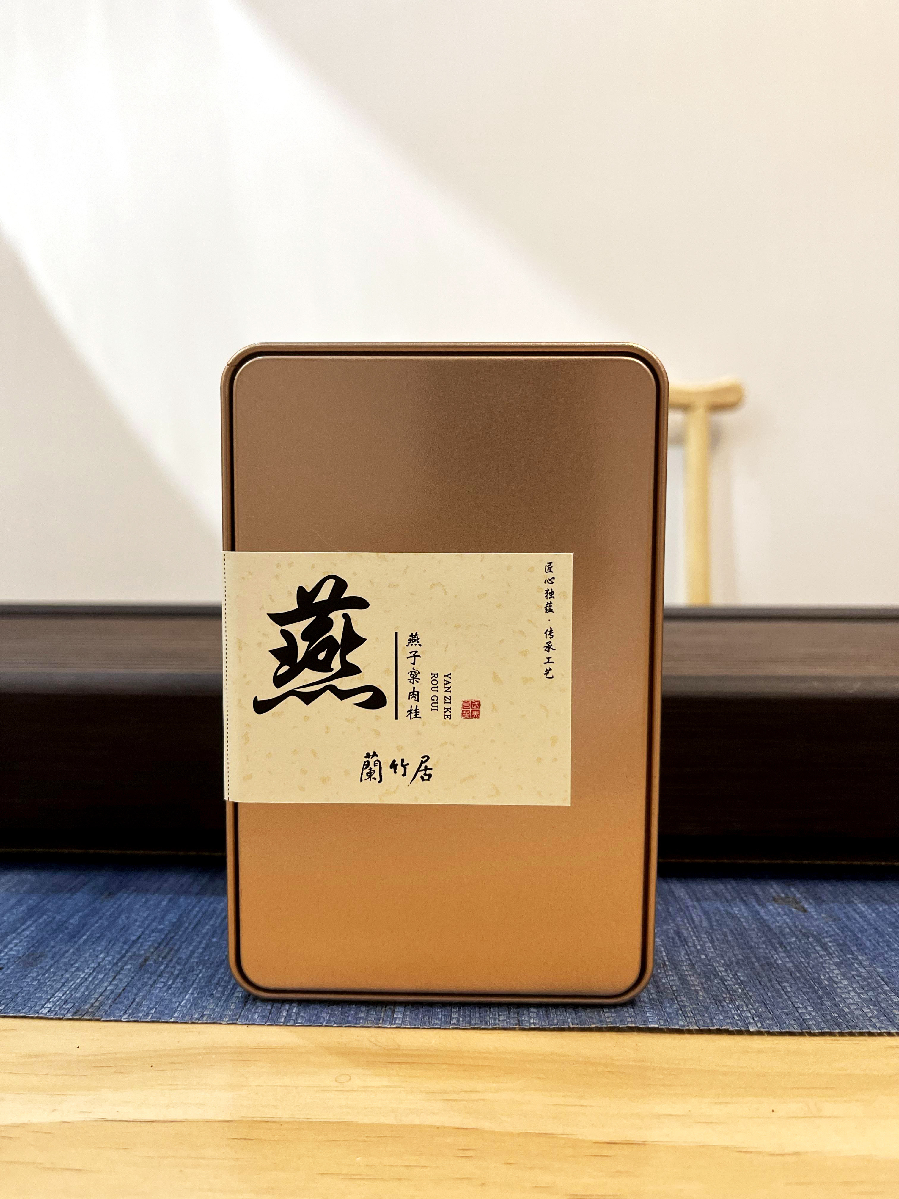 武夷岩茶燕子窠肉桂正宗大红袍核心产区乌龙茶试喝6泡铁盒装新茶