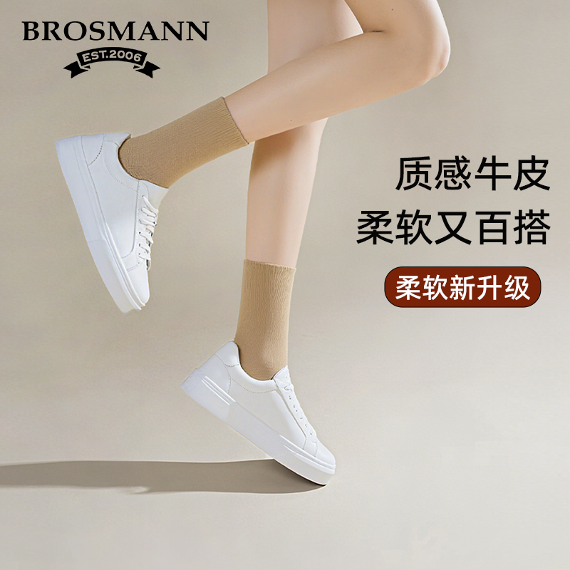 BROSMANN头层牛皮透气休闲板鞋