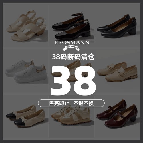 【38码清仓】宝舒曼夏季款女鞋休闲鞋凉鞋乐福鞋包头鞋职业鞋子