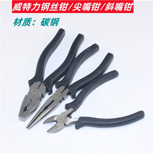 尖嘴钳斜嘴钳钢丝钳威特力