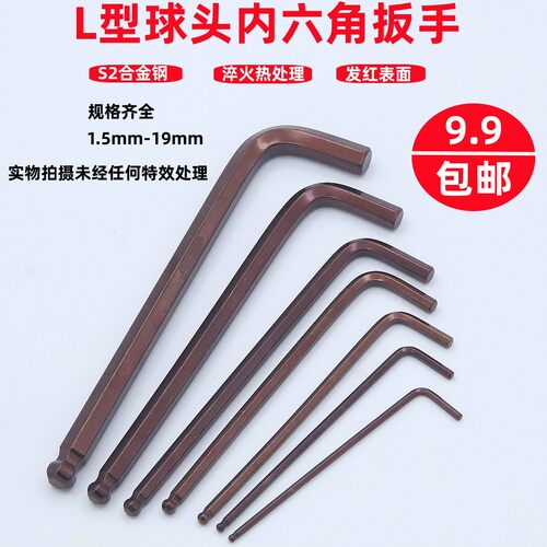 合金钢内六角扳手内六方工具