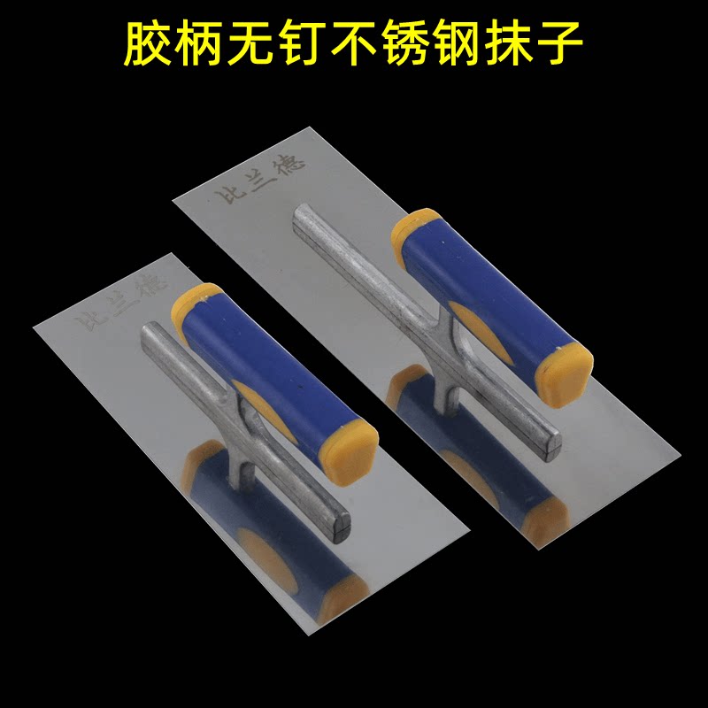 胶柄不锈钢腻子刀硅藻抹子比兰德