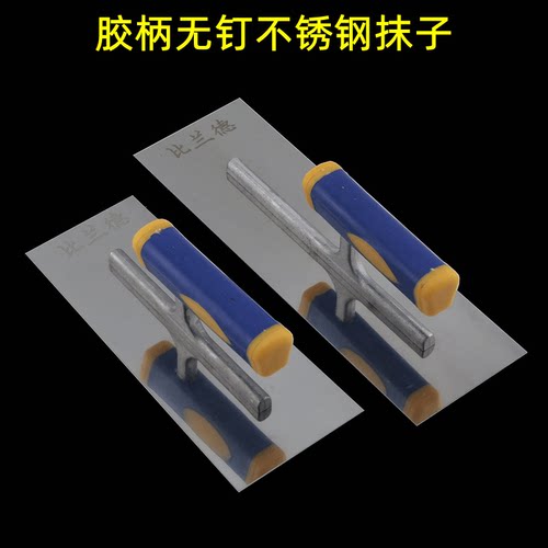 胶柄不锈钢腻子刀硅藻抹子比兰德