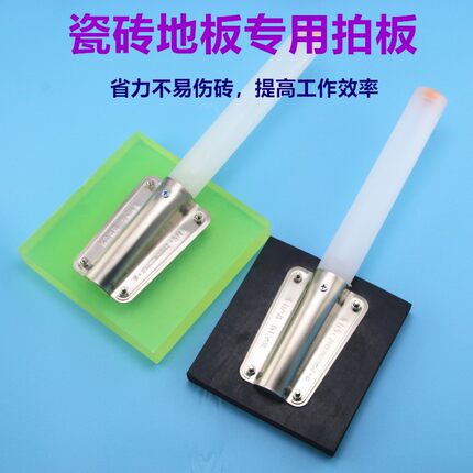 地砖拍打板大瓷砖铺贴工具橡胶锤泥瓦工敲平橡皮拍板块贴瓷砖拍板