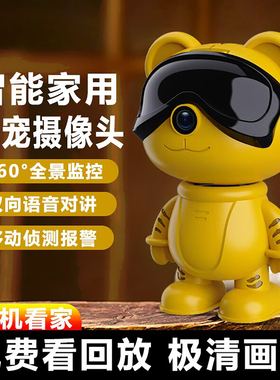 360全景监控摄像头无线5Gwifi摄像头手机远程家庭用室内高清监控