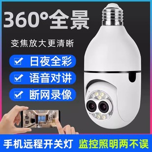 熊迈超级看看灯座监视摄影镜头家用无线 线高清双目镜头变焦灯座