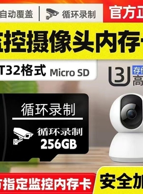 监控高速内存卡手机TF卡行车记录仪摄像头专用SD卡128g循环存储卡