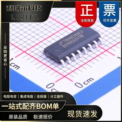 DS90C031TMX-NOPB Texas Instruments SOIC-16 LVDS芯片