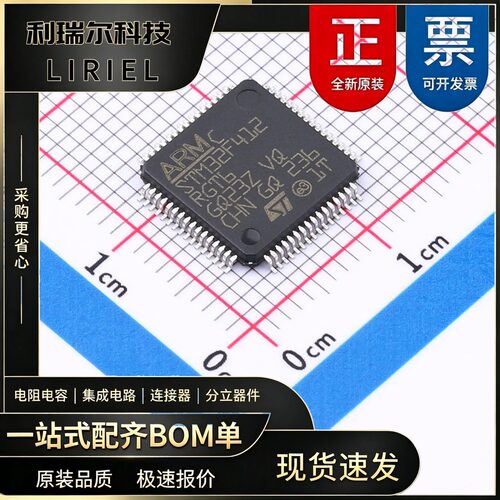 STM32F412RGT6TR ST LQFP-64 168MHz 主控芯片 3D打印
