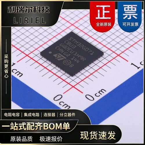 LED驱动 STM32G071CBU3 ST UFQFPN-48 嵌入式芯片 64MHz 32位