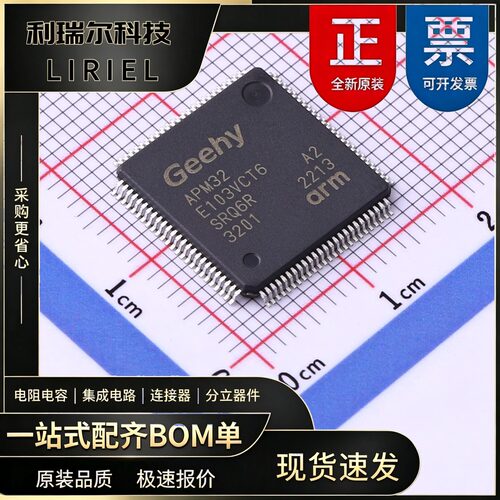 无线模块 APM32E103VCT6 Geehy LQFP-100 MCU芯片 32位