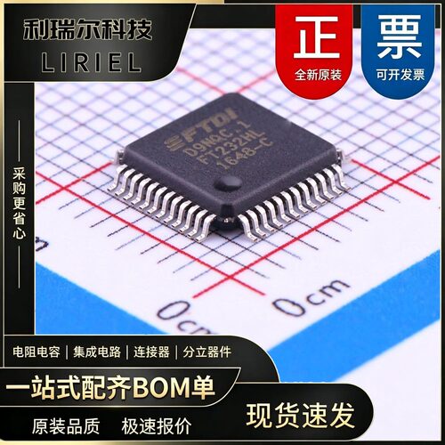 FT232HL-REEL FTDI LQFP-48 USB转换芯片 单通道高速USB