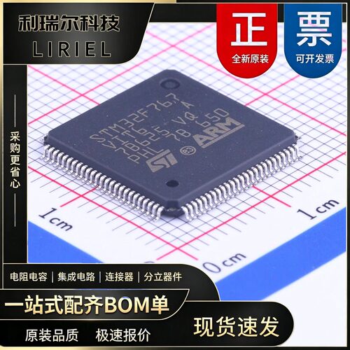 STM32F767VIT6 ST LQFP-100 216MHz 嵌入式芯片 传感器应用