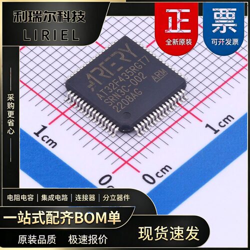 AT32F435RGT7 ARTERY LQFP-64 微控制器 32位