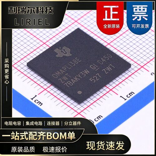 OMAPL138EZWTD4 TI NFBGA-361 嵌入式芯片 工业级