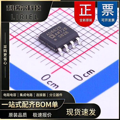 AD8629ARZ-REEL7 ADI SO-8 精密运放 原装现货BOM配单